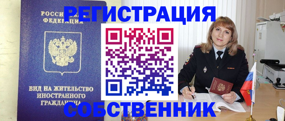 прописка в Няндоме