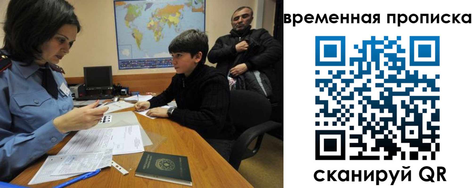 миграционный учет в Няндоме