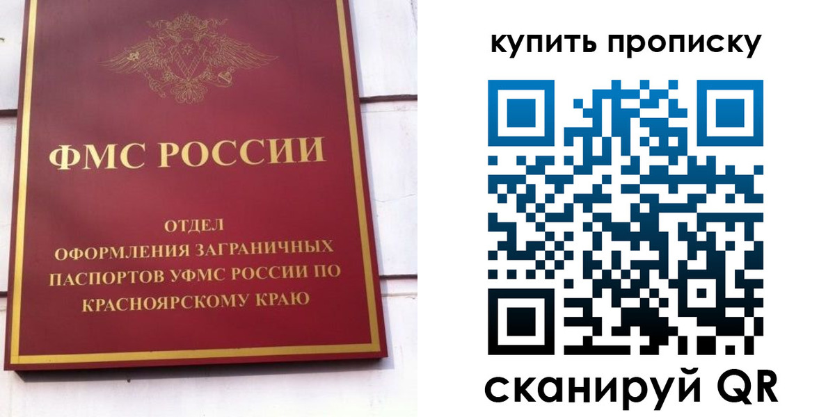 временная регистрация в Няндоме