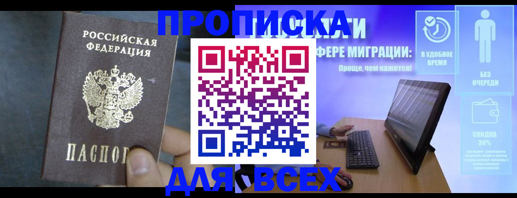 временная регистрация для всех в Няндоме