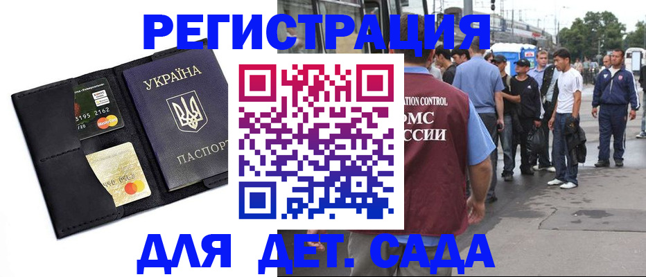 прописка регистрация в Няндоме