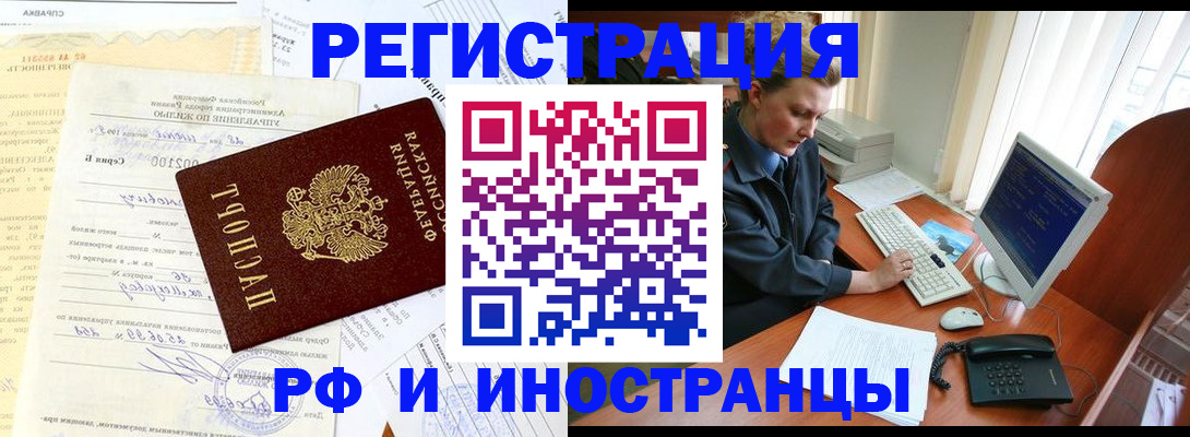 прописка 2025 в Няндоме